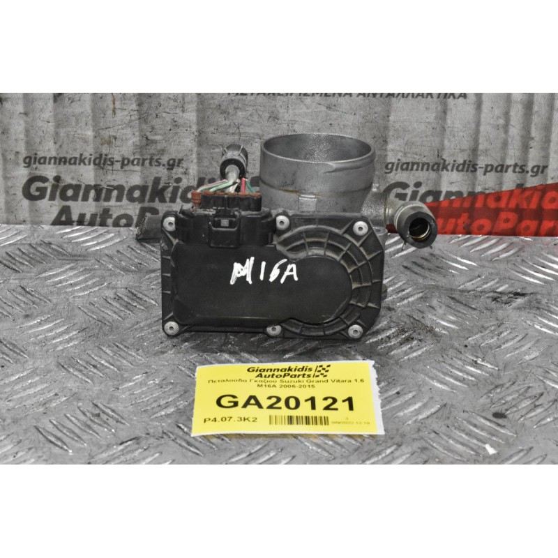 Πεταλούδα Γκαζιού Suzuki Grand Vitara 1.6 M16A 2006-2015