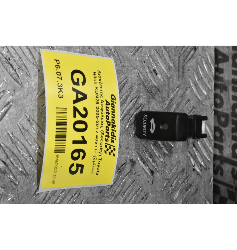 Διακόπτης Ασφάλειας (Security) Toyota Hilux KUN25 2005-2012 489117 (2pins)