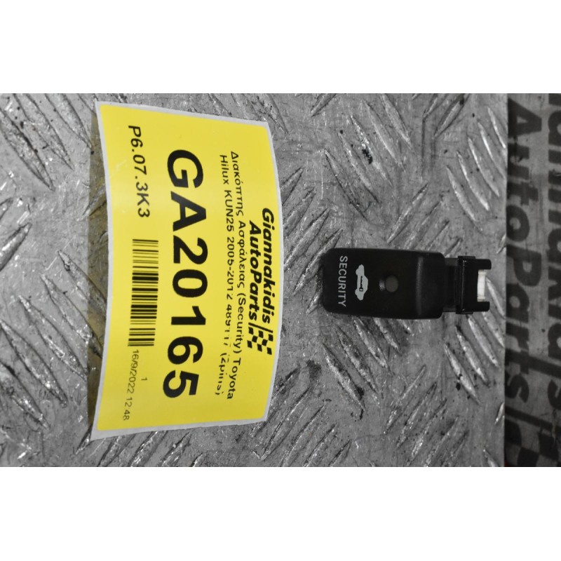 Διακόπτης Ασφάλειας (Security) Toyota Hilux KUN25 2005-2012 489117 (2pins)