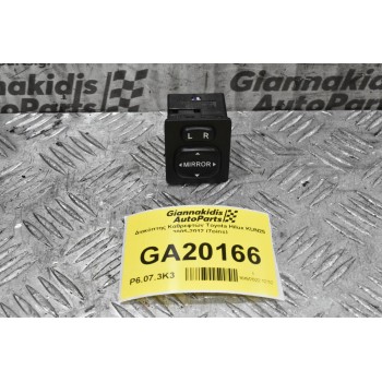 Διακόπτης Καθρεφτών Toyota Hilux KUN25 2005-2012 (7pins)