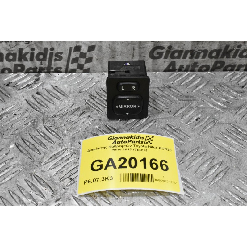 Διακόπτης Καθρεφτών Toyota Hilux KUN25 2005-2012 (7pins)