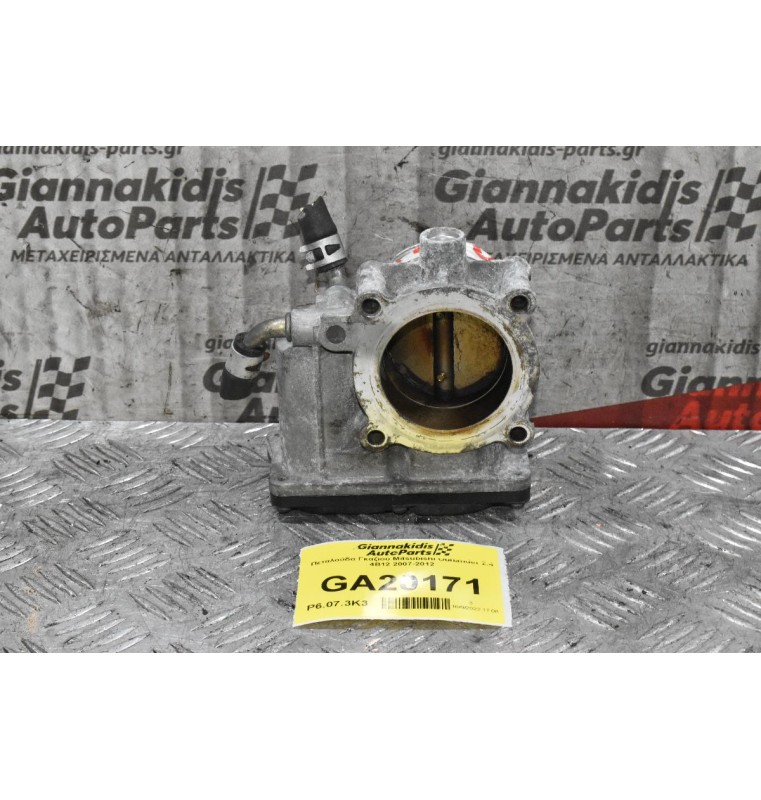 Πεταλούδα Γκαζιού Mitsubishi Outlander 2.4 4B12 2007-2012