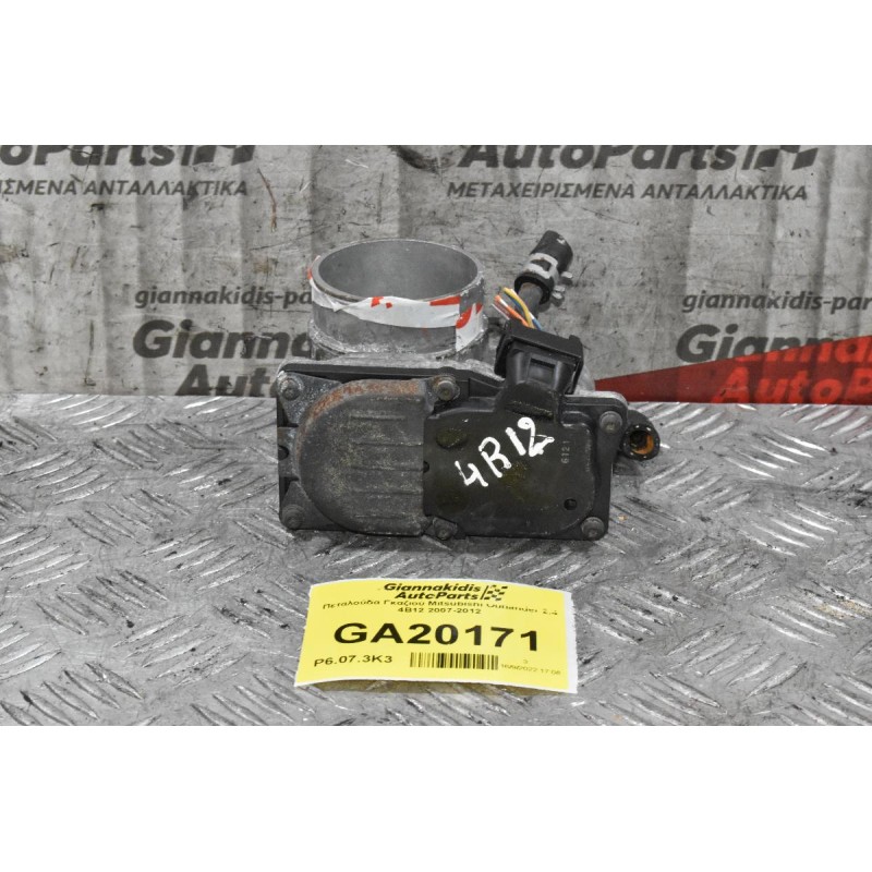 Πεταλούδα Γκαζιού Mitsubishi Outlander 2.4 4B12 2007-2012