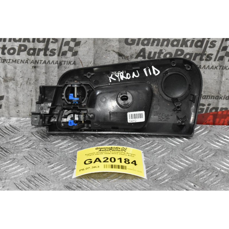 Χερούλι (Πόμολο) Εσωτερικό SsangYong Kyron 73421-09000 2006-2009 (Πισω Δεξι)