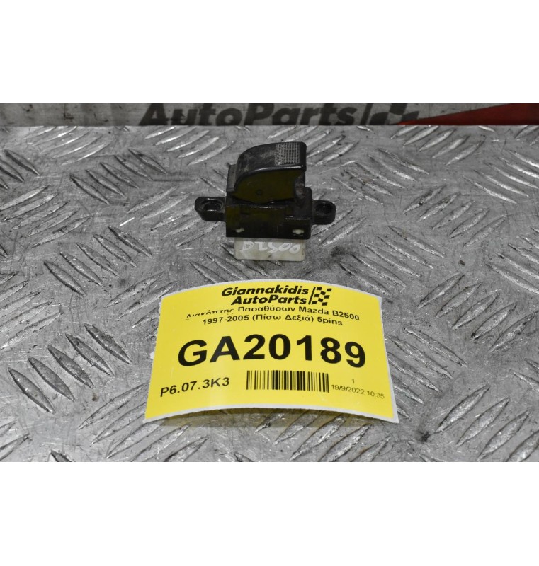Διακόπτης Παραθύρων Mazda B2500 1997-2005 (Πίσω Δεξιά) 5pins