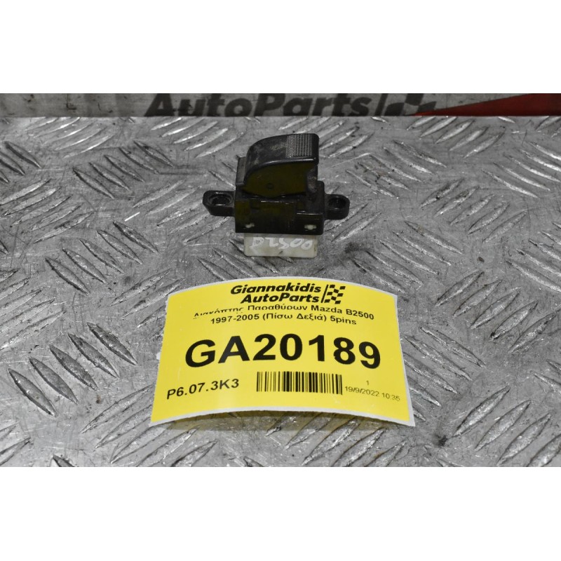 Διακόπτης Παραθύρων Mazda B2500 1997-2005 (Πίσω Δεξιά) 5pins