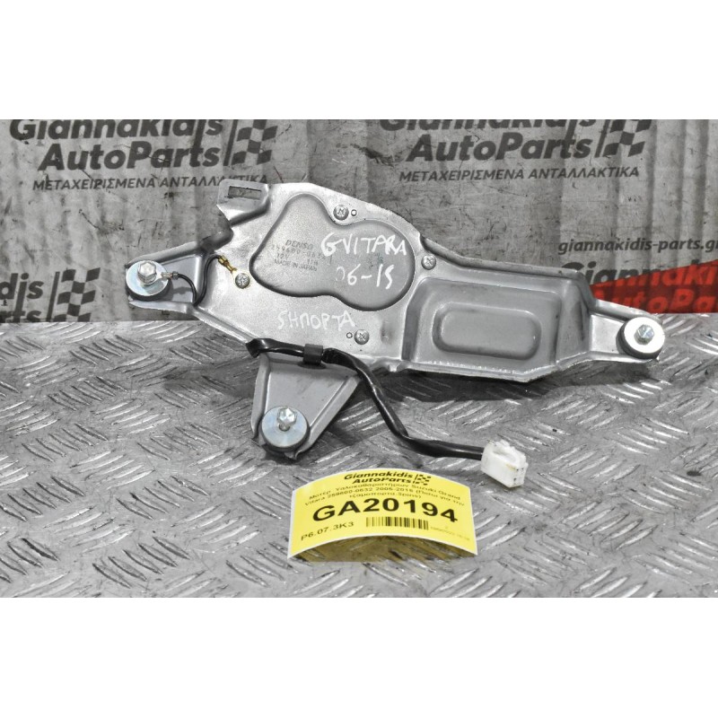 Μοτέρ  Υαλοκαθαριστήρων Suzuki Grand Vitara 259600-0632 2005-2015 (Πισω για την τζαμοπορτα,3pins)