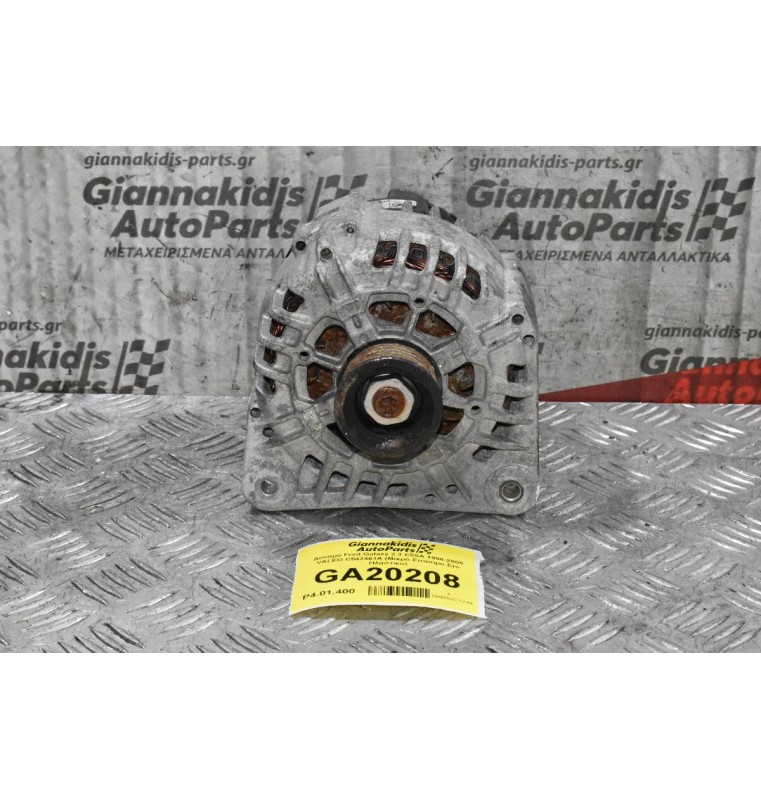 Δυναμό Ford Galaxy 2.3 E5SA 1998-2005 VALEO C542461A (Μικρό Σπάσιμο Στο Πλαστικο)
