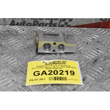 Βαλβίδα Εκτόνωσης Κομπρεσέρ Aircondition Nissan Navara D40 2005-2015 4NAH-19849-AA