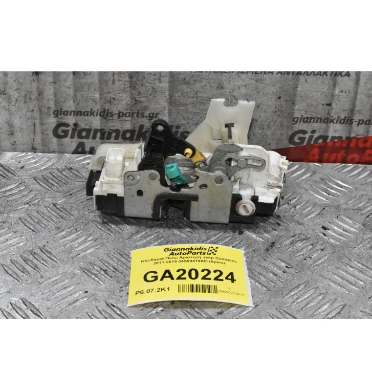 Κλειδαριά Πίσω Αριστερή Jeep Compass 2011-2015 04589419AD (8pins)