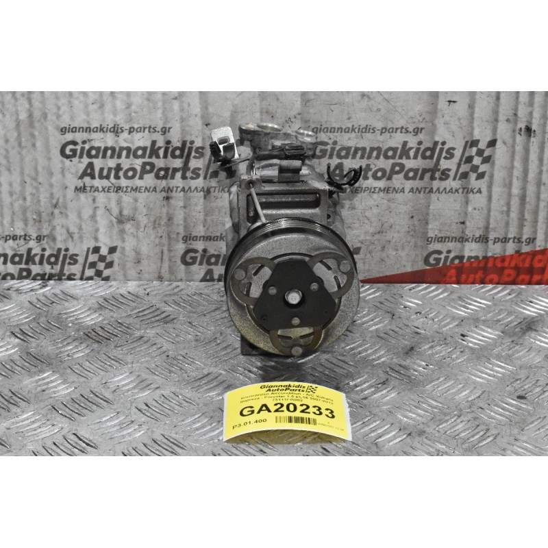 Κομπρεσέρ Aircondition - A/C Subaru Impreza - Forester 1.5 EL15 2007-2013 73111FG002