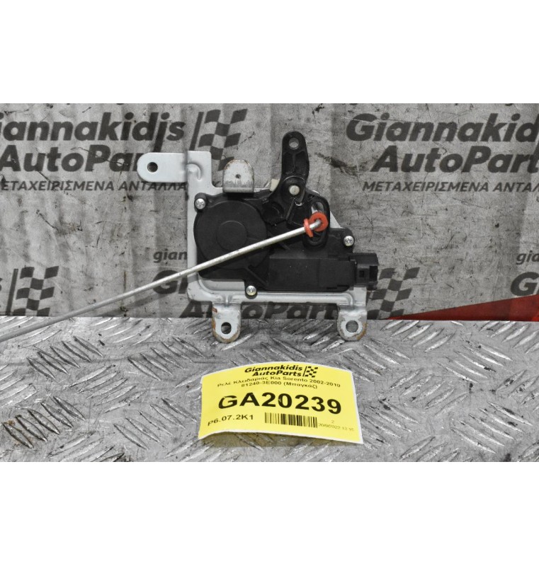 Ρελέ Κλειδαριάς Kia Sorento 2002-2010 81240-3E000 (Μπαγκάζ) (2pins)