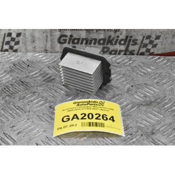 Αντισταση Καλοριφερ Mitsubishi L200 2005-2012 077800-0901 (4pins)