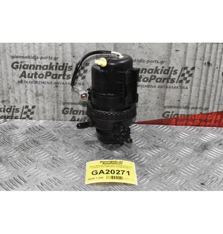 Βάση Φίλτρου Πετρελαιου Toyota Hilux 2.5 2KD/3.0 1KD 2005-2015 (23300-0L041)
