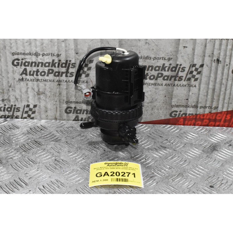 Βάση Φίλτρου Πετρελαιου Toyota Hilux 2.5 2KD/3.0 1KD 2005-2015 (23300-0L041)