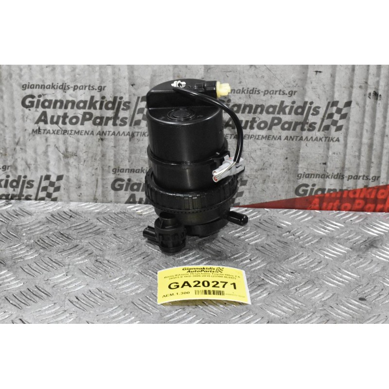 Βάση Φίλτρου Πετρελαιου Toyota Hilux 2.5 2KD/3.0 1KD 2005-2015 (23300-0L041)