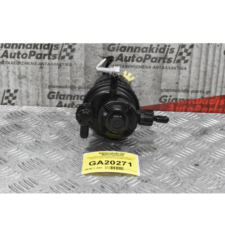 Βάση Φίλτρου Πετρελαιου Toyota Hilux 2.5 2KD/3.0 1KD 2005-2015 (23300-0L041)