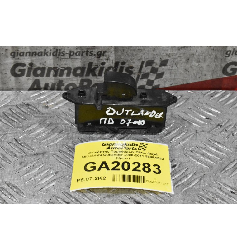 Διακόπτης Παραθύρων Πίσω Δεξιά Mitsubishi Outlander 2008-2011 8608A063 (8pins)