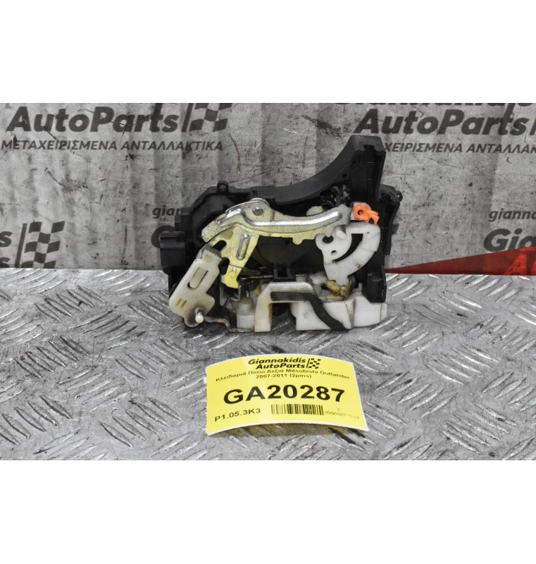 Κλειδαριά Πίσω Δεξιά Mitsubishi Outlander 2007-2011 (2pins)