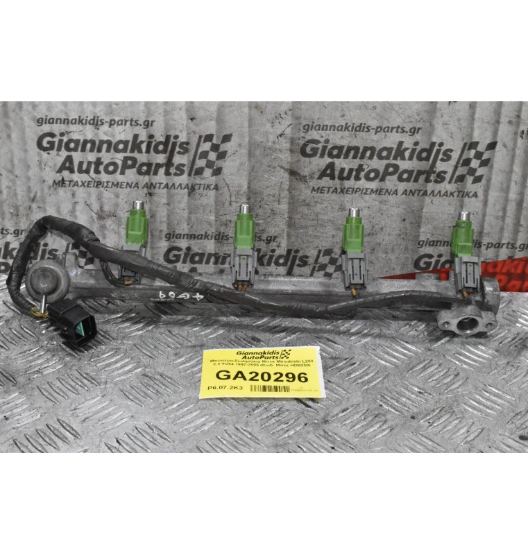 Μπεκιέρα-Σωληνάκια Μπεκ Mitsubishi L200 2.4 4G64 1997-2005 (Κωδ. Μπεκ HDB250)