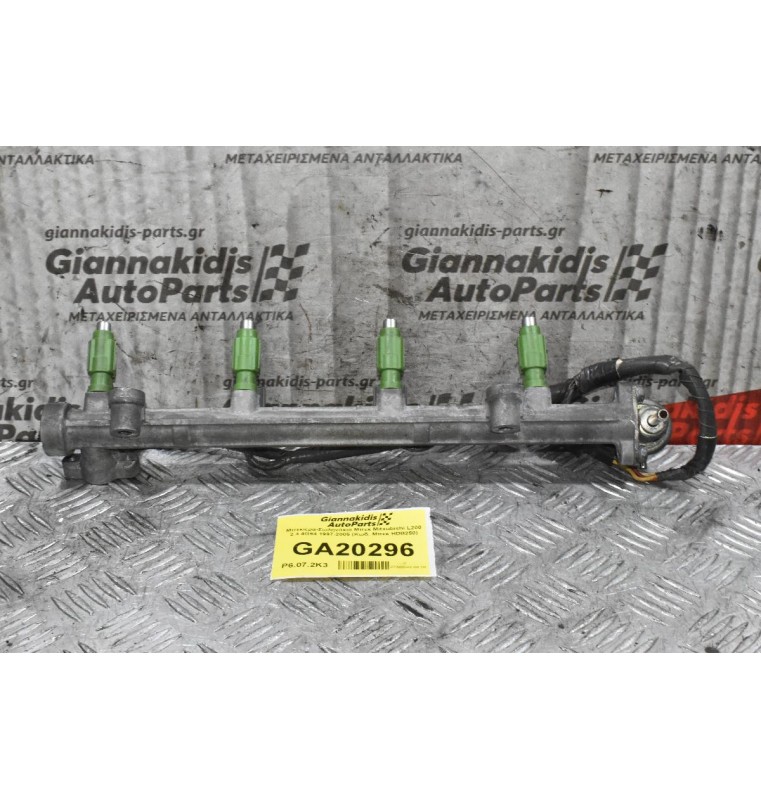 Μπεκιέρα-Σωληνάκια Μπεκ Mitsubishi L200 2.4 4G64 1997-2005 (Κωδ. Μπεκ HDB250)