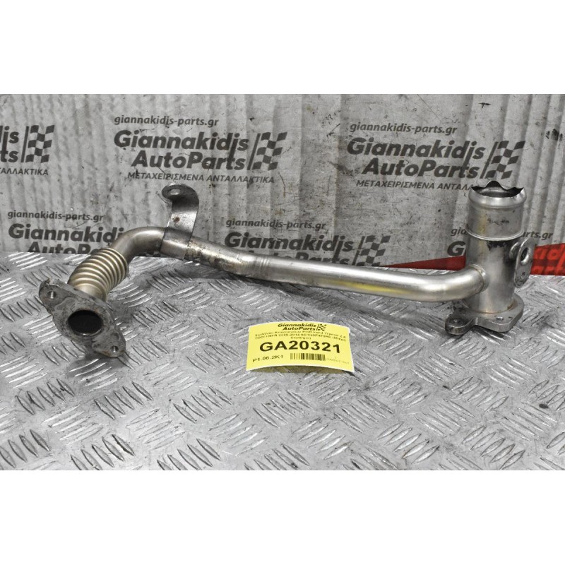 Σωλήνας Καυσαερίων EGR Ford Transit 2.4 TDCI H9FB 2006-2014 6C1Q9E470BE (Μικρό Χτύπημα)