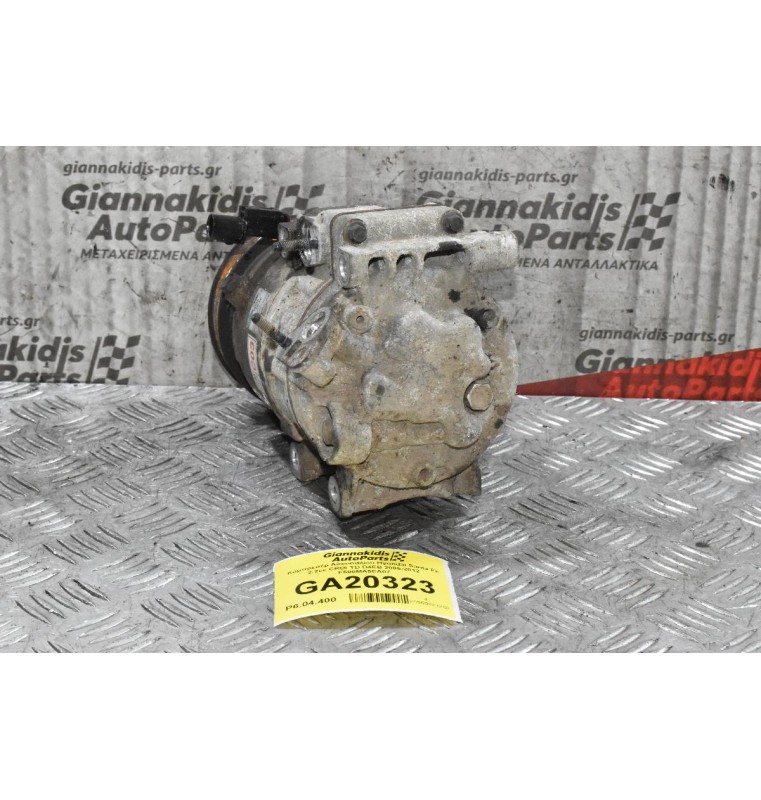 Κομπρεσέρ Aircondition Hyundai Santa Fe 2.2cc CRDI TD D4EB 2005-2012 F500MA5EA07