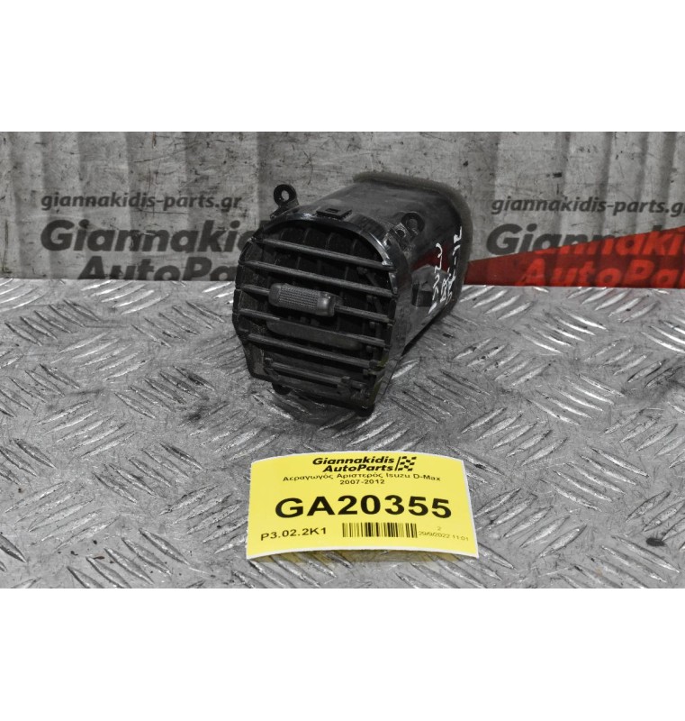 Αεραγωγός Αριστερός Isuzu D-Max 2007-2012