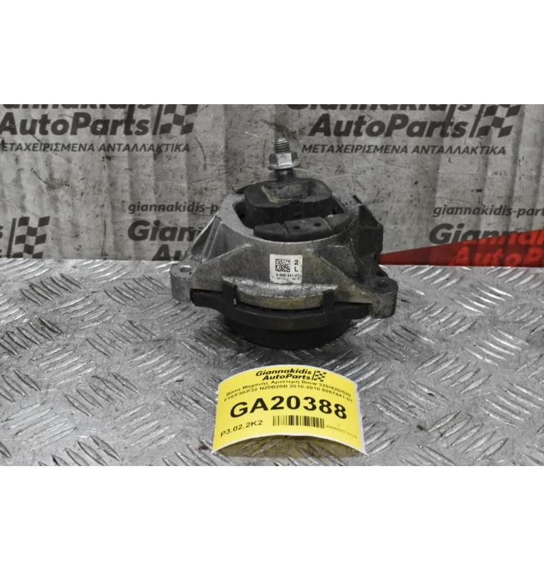 Βάση Μηχανής Αριστερή Bmw 320/420/520 F10/F30/F32 N20B20B 2010-2018 6867441-01