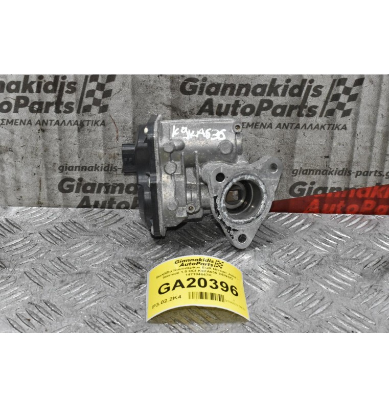 Βαλβίδα Καυσαερίων EGR Nissan Juke - Qashqai 1.5 DCI K9KA636 2010-2017 DENSO 147104647R