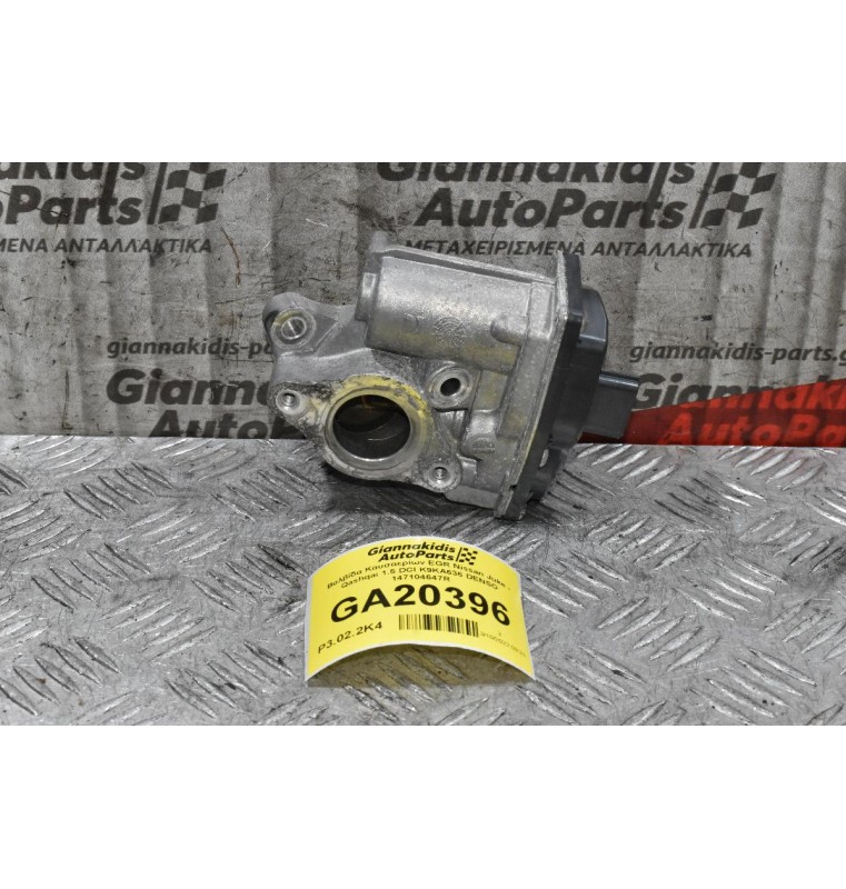 Βαλβίδα Καυσαερίων EGR Nissan Juke - Qashqai 1.5 DCI K9KA636 2010-2017 DENSO 147104647R