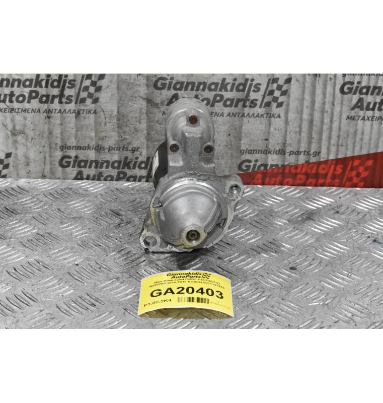 Μίζα Bmw 320/420/520 F10/F30/F32 N20B20B 2010-2018 BOSCH 0001147425