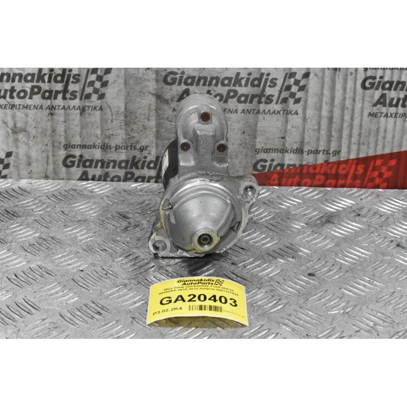 Μίζα Bmw 320/420/520 F10/F30/F32 N20B20B 2010-2018 BOSCH 0001147425