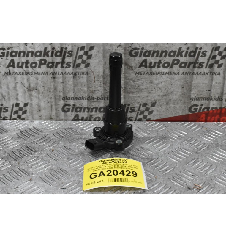Αισθητήρας Στάθμης Λαδιού Audi 2.0 TFSI Q7 Q5 A6 A5 A4 2017-2020 CONTINENTAL 06L907660 A2C94028800 (3pins)