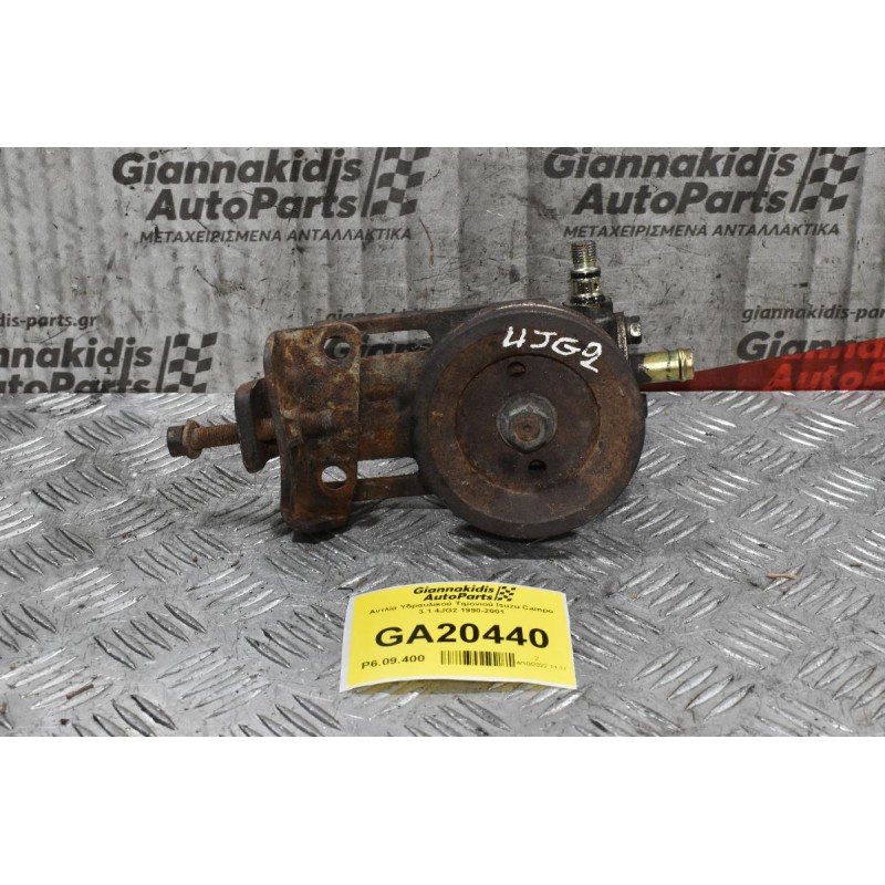 Αντλία Υδραυλικού Τιμονιού Isuzu Campo 3.1 4JG2 1990-2001