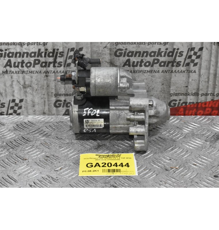 Μίζα Peugeot 308- Citroen C5 1.6 THP 5F02 2008-2015 V764559480