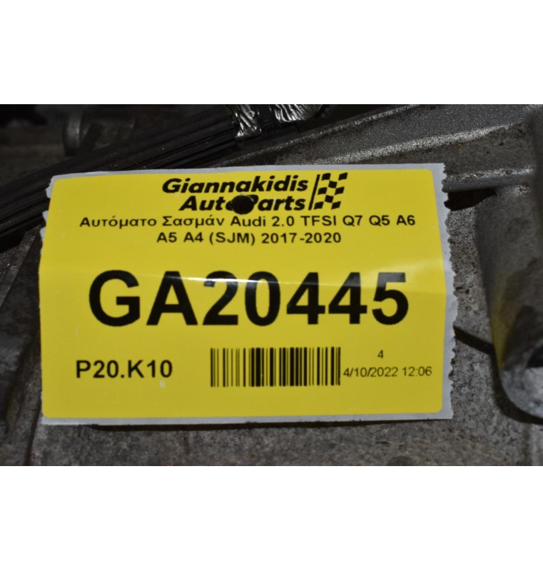 Αυτόματο Σασμάν Audi 2.0 TFSI A6 A5 A4 Q5 2.0 TFSI CYR (SJM) 2017-2020 DL382-7Q DL382 (QFH,QFJ,QFK,QFN,SKE,SKF,SKG)