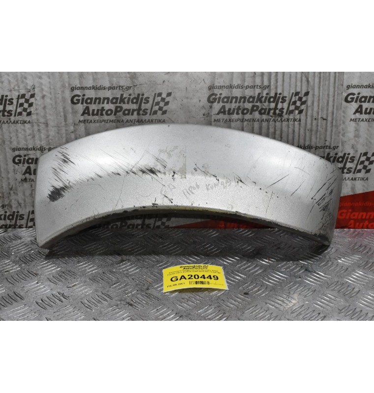 Επέκταση Προφυλακτήρα Εμπρός Δεξιά Toyota Hilux KUN25 2005-2010 52112-0K160