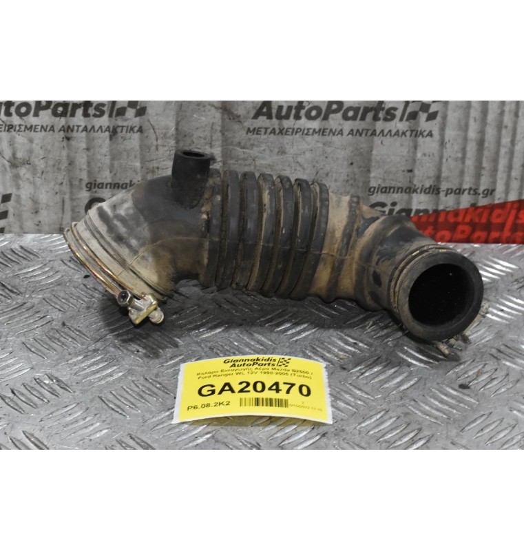 Κολάρο Εισαγωγής Αέρα Mazda B2500 / Ford Ranger WL 12V 1998-2005 (Turbo)