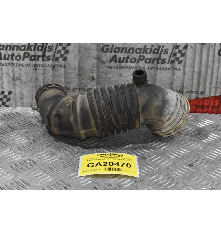 Κολάρο Εισαγωγής Αέρα Mazda B2500 / Ford Ranger WL 12V 1998-2005 (Turbo)
