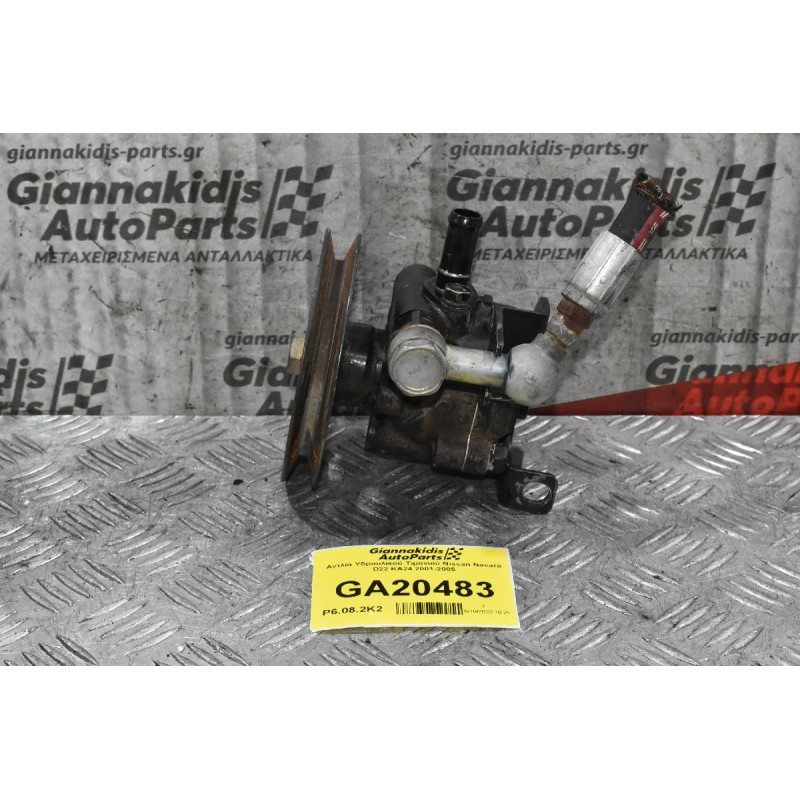 Αντλία Υδραυλικού Τιμονιού Nissan Navara D22 KA24 2001-2005