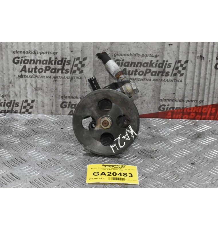 Αντλία Υδραυλικού Τιμονιού Nissan Navara D22 KA24 2001-2005