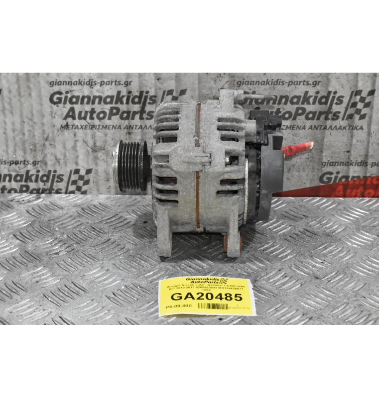 Δυναμό Nissan Juke - Qashqai 1.5 DCI K9K 677 2010-2017 8200660033-B 0124425071 120A