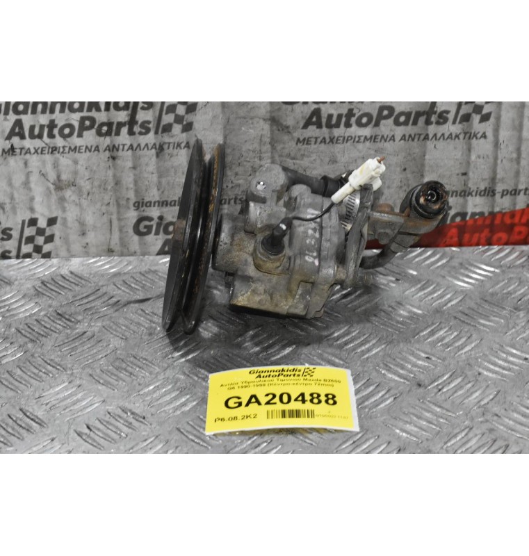 Αντλία Υδραυλικού Τιμονιού Mazda B2600 G6 1990-1998 (Κέντρο-κέντρο 72mm)