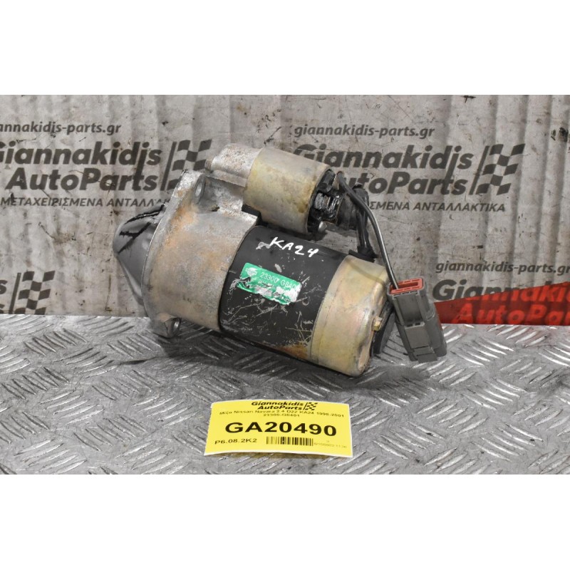Μίζα Nissan Navara 2.4 D22 KA24 1998-2001 23300-G8401 (Μικρό Σπάσιμο)