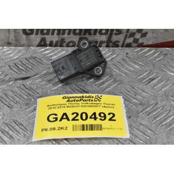 Αισθητήρας MAP Volkswagen - Seat - Audi - Skoda 2010-2015 BOSCH 0281002977