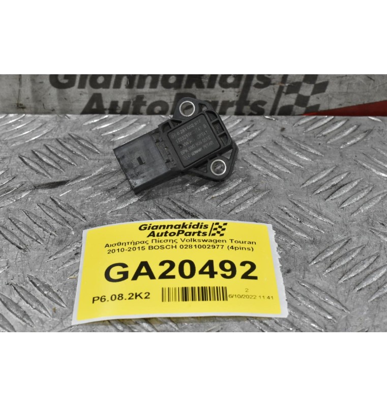 Αισθητήρας MAP Volkswagen - Seat - Audi - Skoda 2010-2015 BOSCH 0281002977