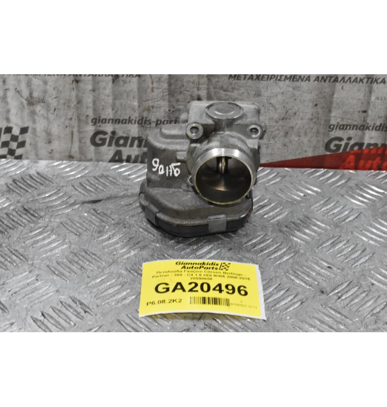 Πεταλούδα Γκαζιού Citroen Berlingo - Partner - 308 - C4 1.6 HDI 9H06 2006-2015 28098656