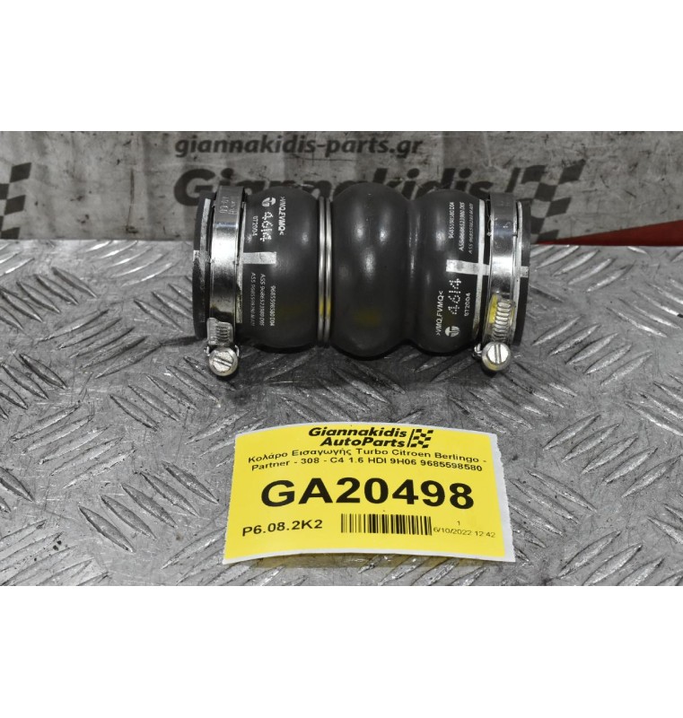 Κολάρο Εισαγωγής Turbo Citroen Berlingo - Partner - 308 - C4 1.6 HDI 9H06 2006-2015 9685598580