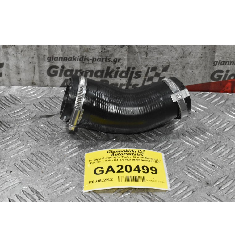 Κολάρο Εισαγωγής Turbo Citroen Berlingo - Partner - 308 - C4 1.6 HDI 9H06 2006-2015 9684307380